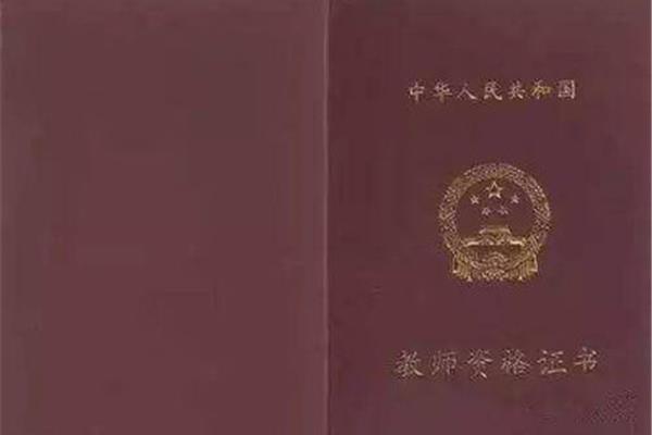 幼师报考资格