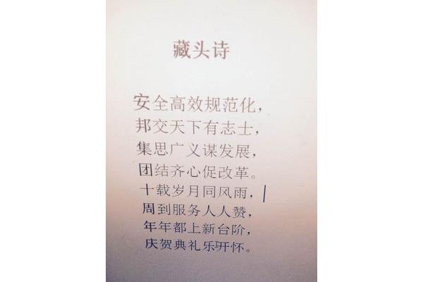 来开头的诗句