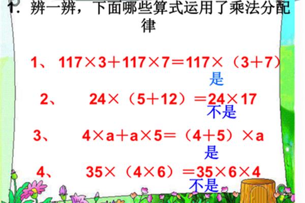 乘法算式怎么验算