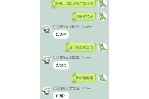聊天的成语