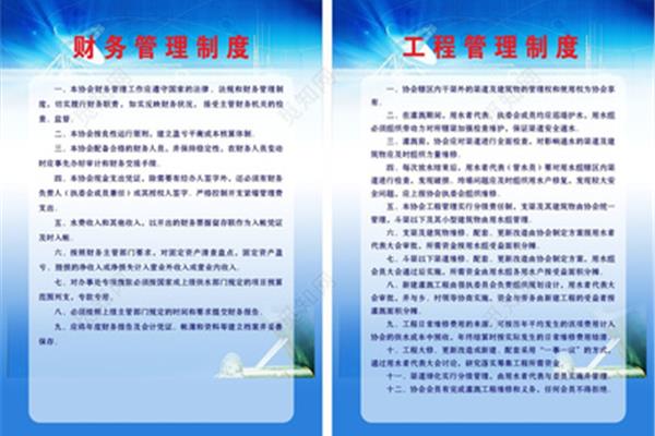 项目管理制度范本