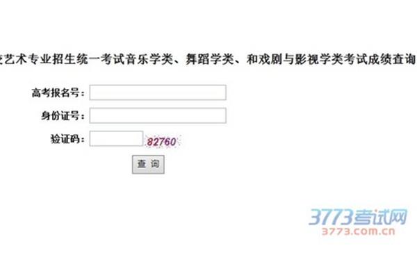 湖北考试招生网