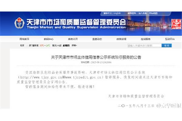 天津信息网