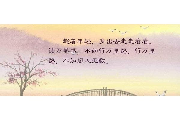 行千里路打一字