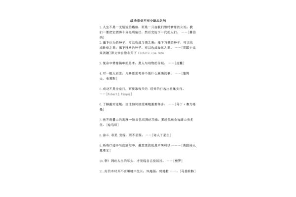 关于动物的名言