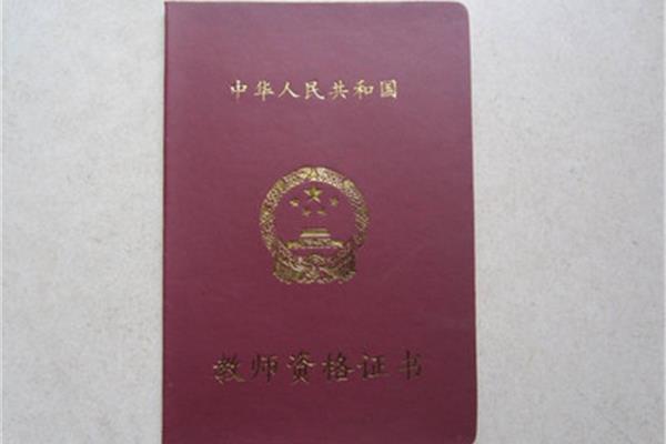 幼师报考资格