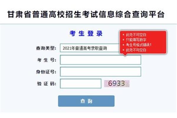甘肃省考试院