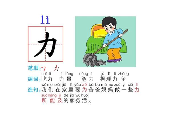 明天的明组词
