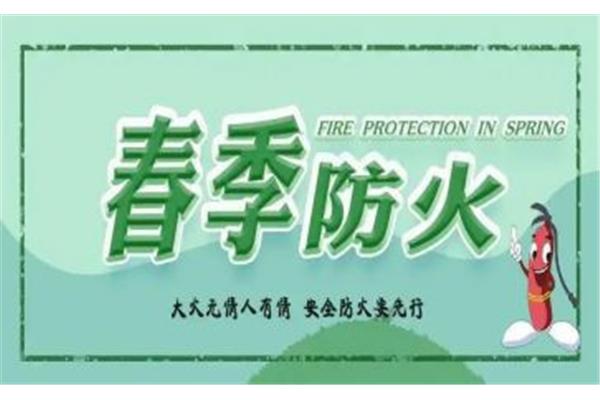 消防安全教案大班