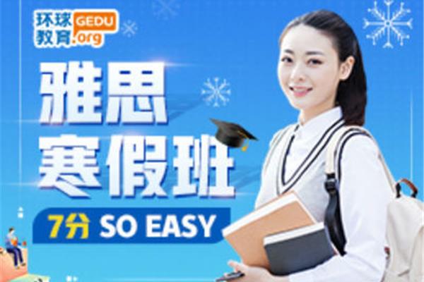 雅思培训班哪家好