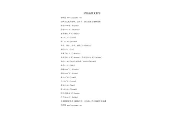 好听的名字大全