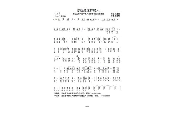 歌颂老师的歌