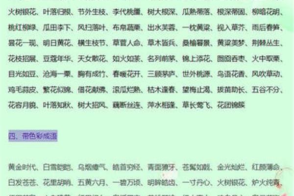 带草的成语