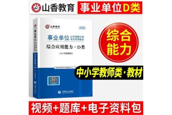 河南事业编考试