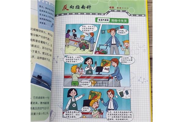 3年级科学小实验