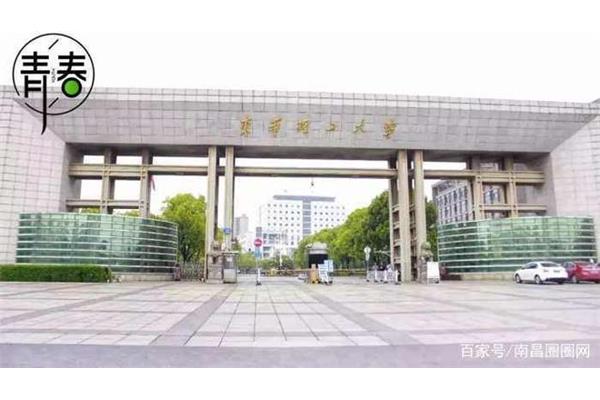 江西东华理工大学
