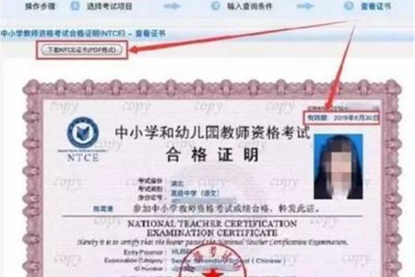 幼师报考资格