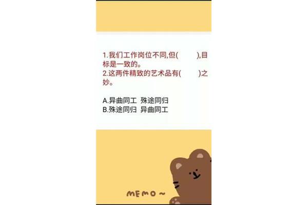 异曲同工的近义词