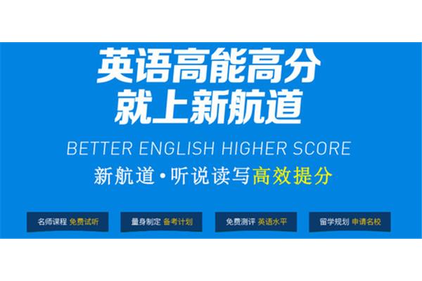 雅思培训班哪家好