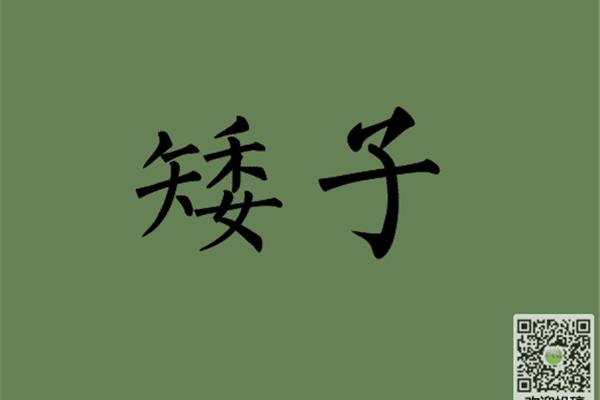 无穷近义词