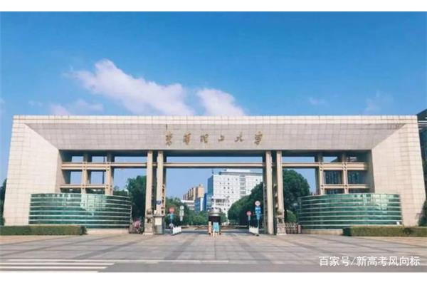 江西东华理工大学