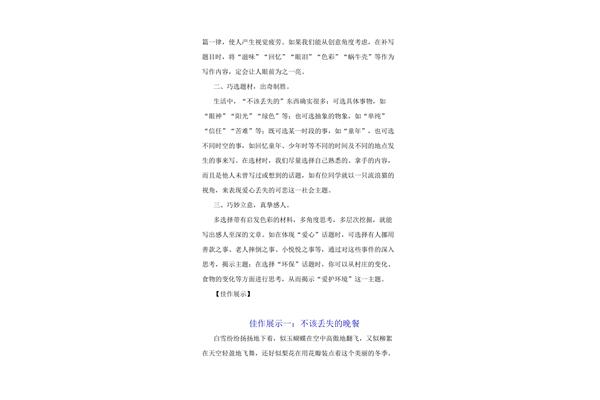 不该丢失的自信