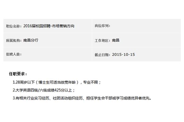 上饶人事考试网