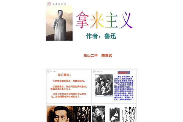 拿来主义作者