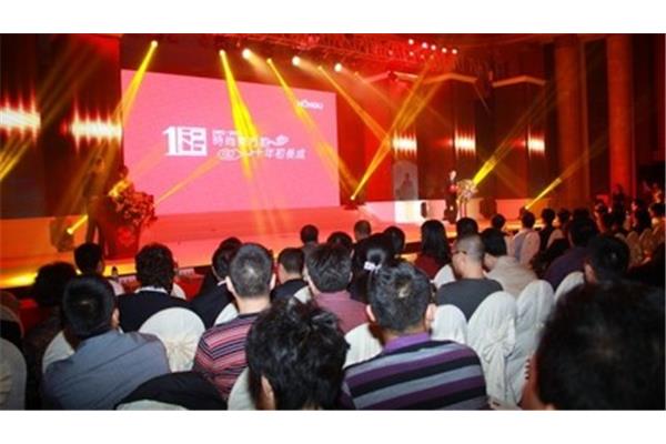 年会活动策划方案