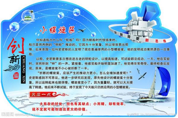 关于创新的例子