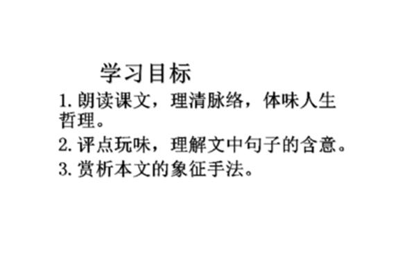 点评语句大全