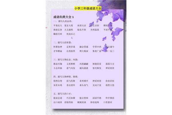 含近义词的成语