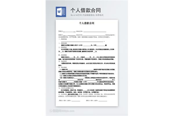 公司借款合同