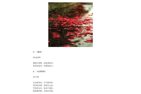 描写雨的古诗
