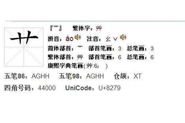 草字头加倍