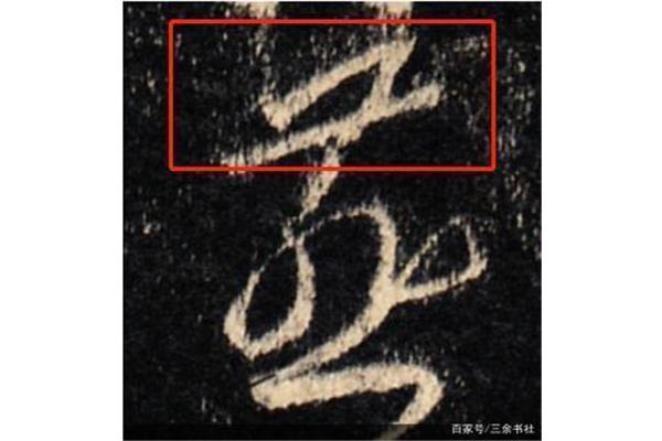 草字头加倍