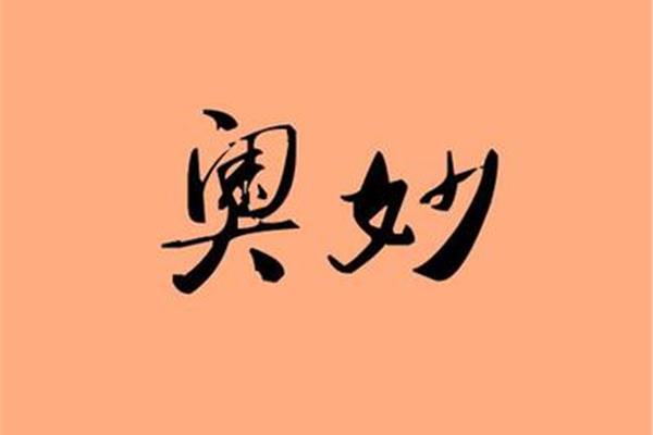 无穷近义词
