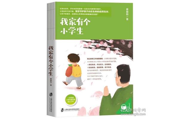 好家长胜过好老师