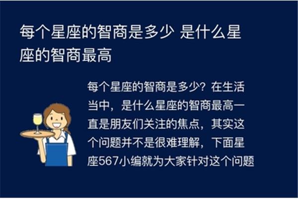 智商最高是多少