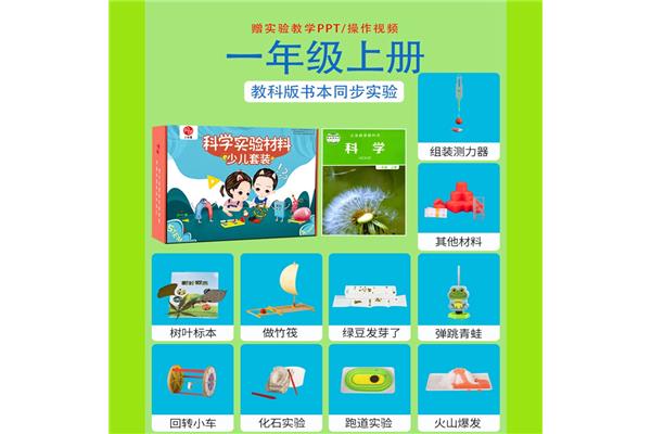 一年级科学小实验