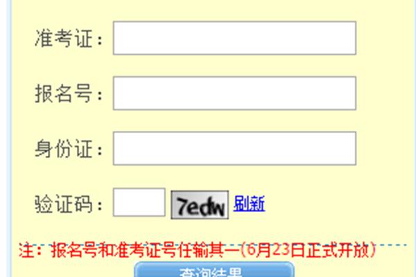 湖北考试招生网
