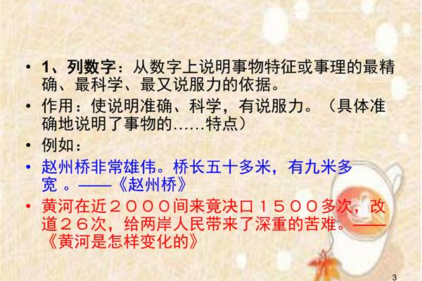 列数字的好处