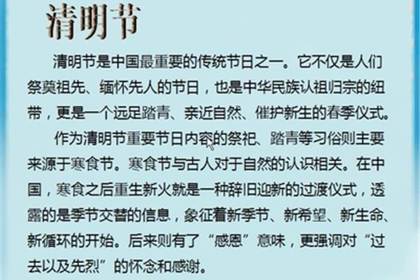传统节日资料