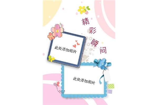 成长记录手册模板