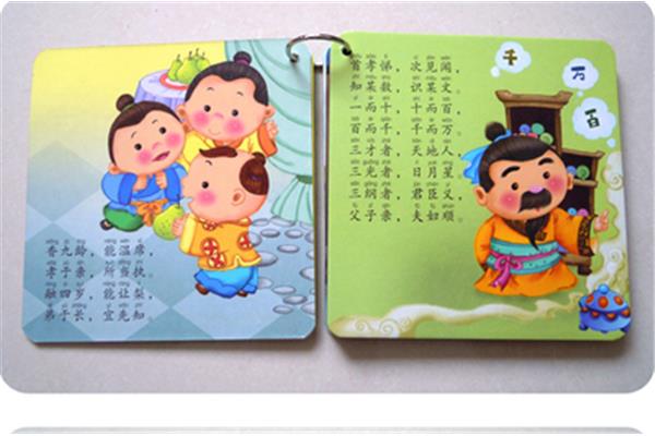 三字经儿歌