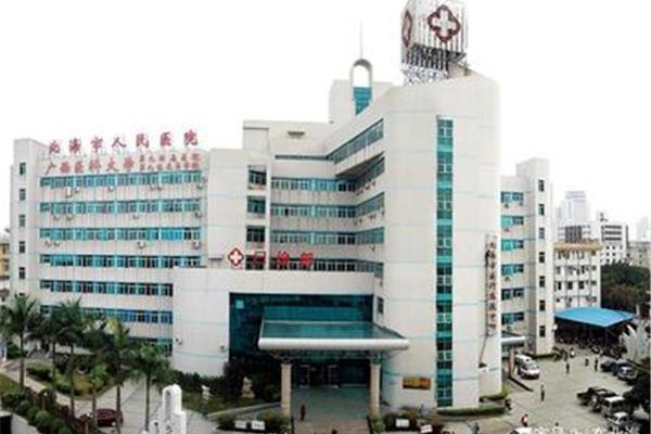 钦州第一人民医院