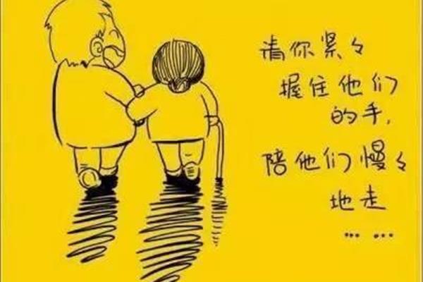 当父母老了