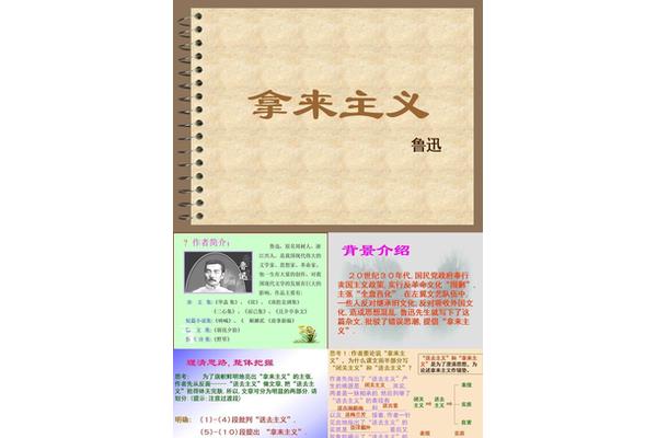 拿来主义作者