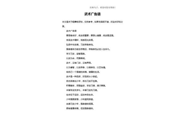 点评语句大全
