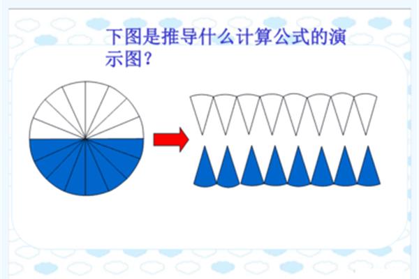 圆柱体积的公式